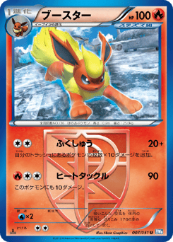 Flareon 007/051 Thunder Knuckle