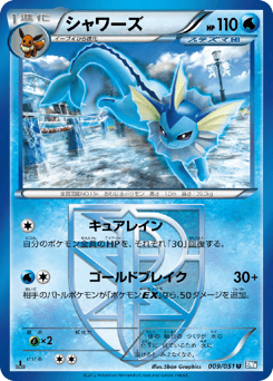 Vaporeon 009/051 Thunder Knuckle