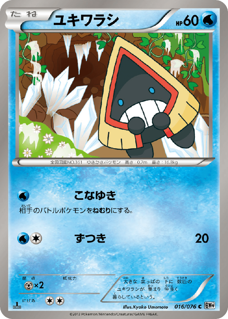 Snorunt 016/076 Megalo Cannon