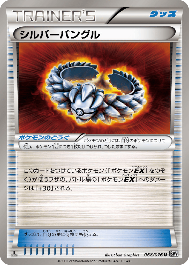 Silver Bangle 068/076 Megalo Cannon