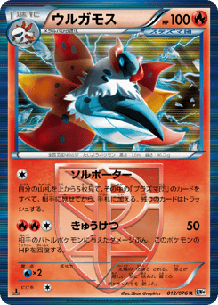 Volcarona 012/076 Megalo Cannon