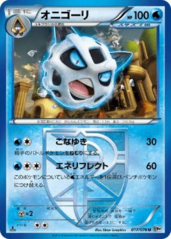 Glalie 017/076 Megalo Cannon