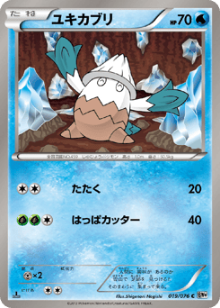 Snover 019/076 Megalo Cannon
