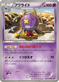 Drifblim 027/076 Megalo Cannon