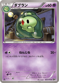 Duosion 035/076 Megalo Cannon