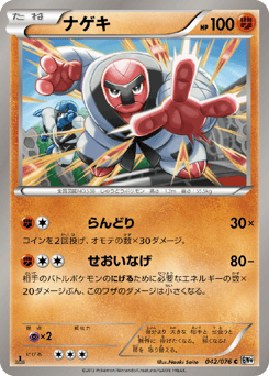 Throh 042/076 Megalo Cannon
