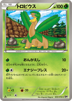 Tropius 005/076 Megalo Cannon