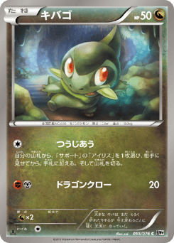 Axew 055/076 Megalo Cannon