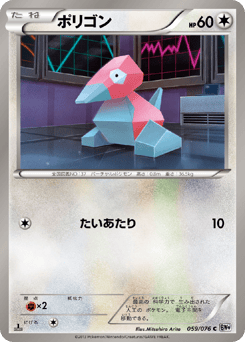 Porygon 059/076 Megalo Cannon