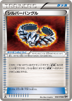 Silver Bangle 068/076 Megalo Cannon