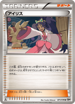 Iris 071/076 Megalo Cannon