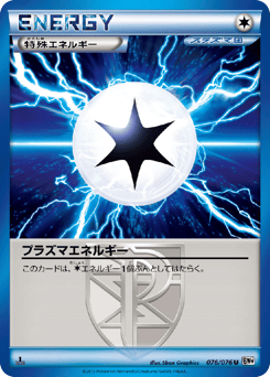 Plasma Energy 076/076 Megalo Cannon