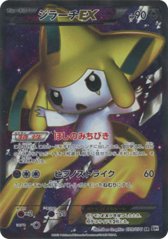 Jirachi-EX 079/076 Megalo Cannon