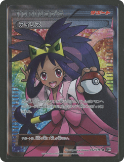 Iris 082/076 Megalo Cannon