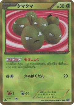 Exeggcute 083/076 Megalo Cannon