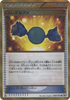 Rare Candy 086/076 Megalo Cannon