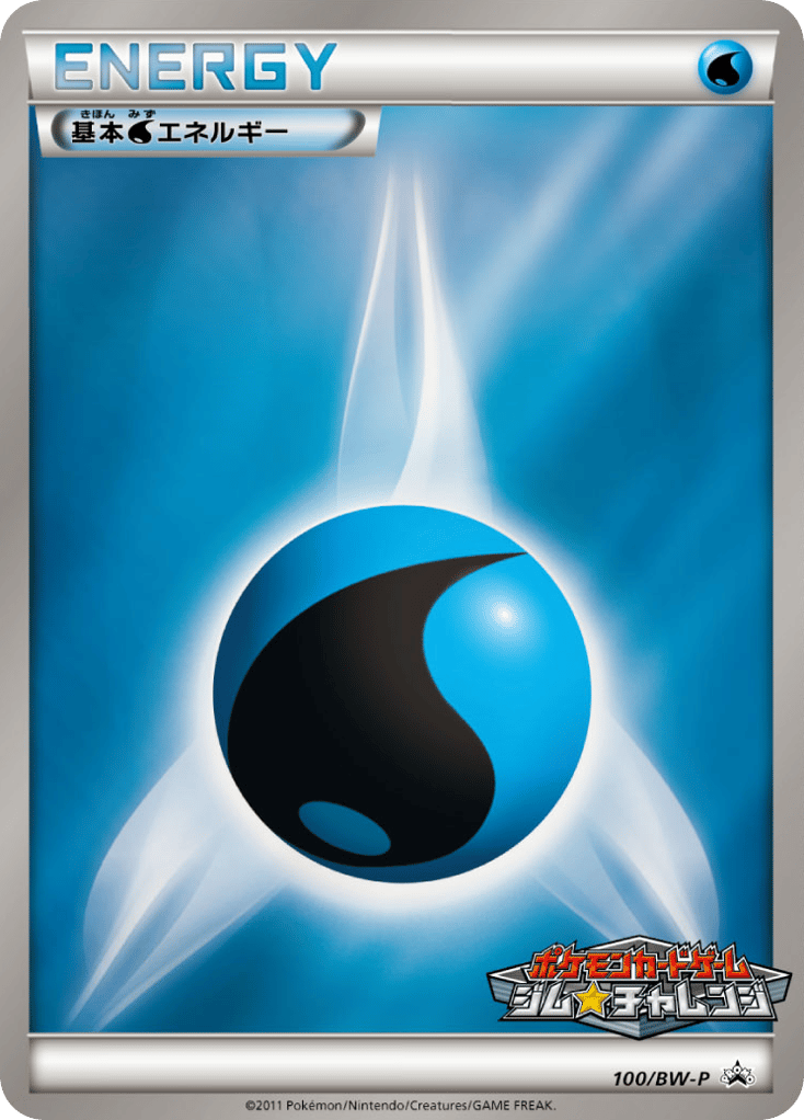 Water Energy 100/BW-P Black & White Promos