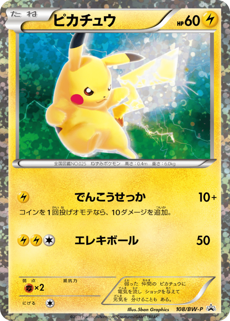 Pikachu 108/BW-P Black & White Promos