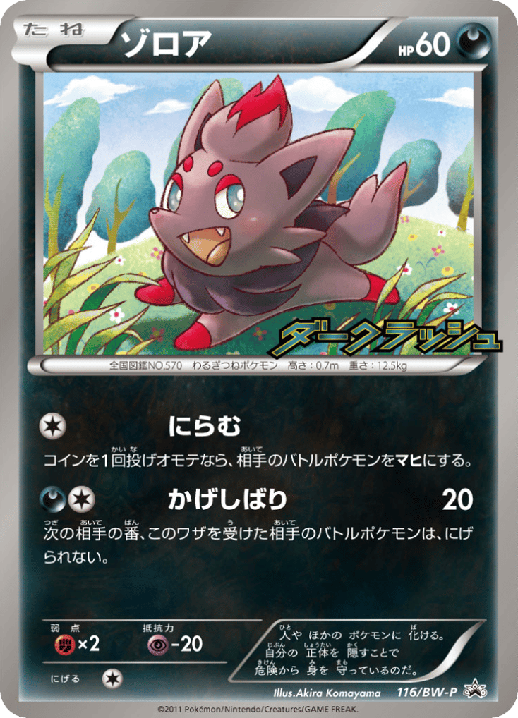 Zorua 116/BW-P Black & White Promos