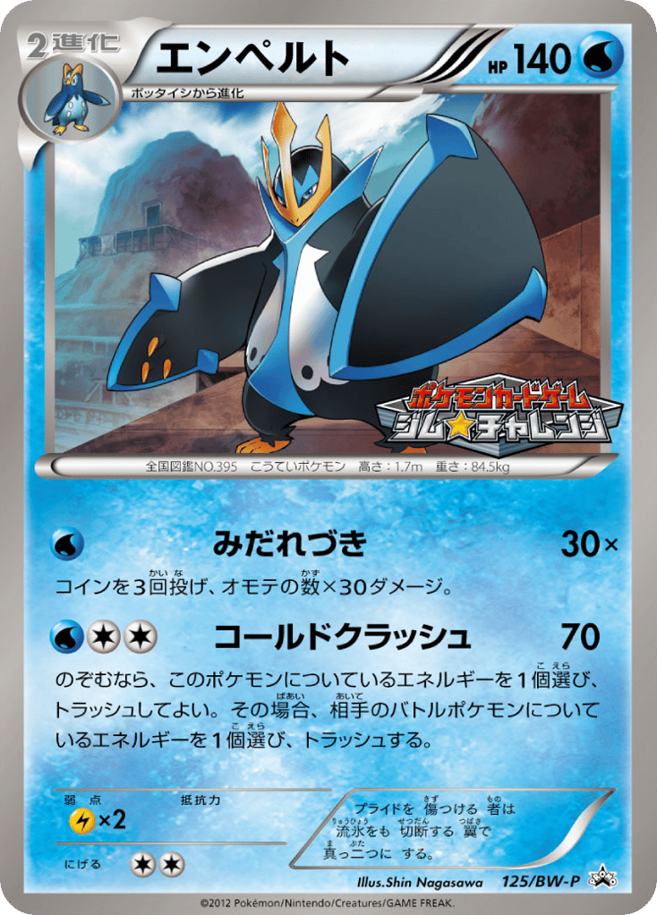 Empoleon 125/BW-P Black & White Promos