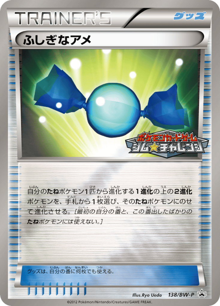 Rare Candy 138/BW-P Black & White Promos