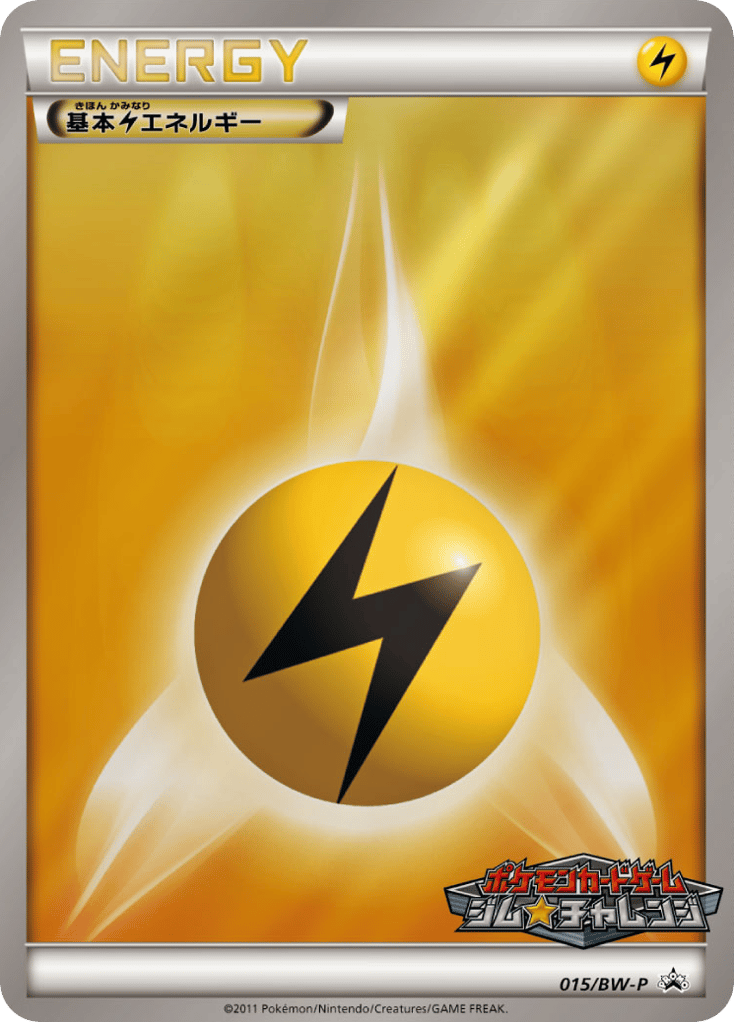Lightning Energy 015/BW-P Black & White Promos