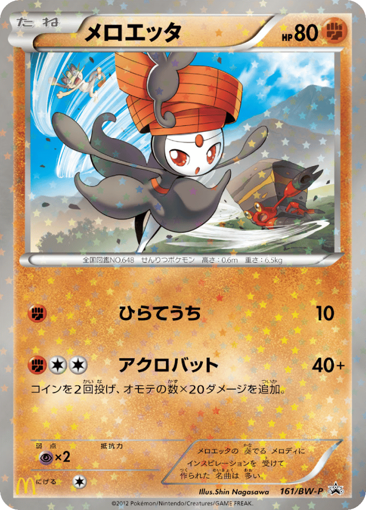 Meloetta 161/BW-P Black & White Promos