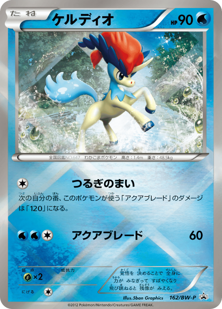 Keldeo 162/BW-P Black & White Promos