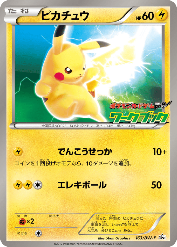 Pikachu 163/BW-P Black & White Promos