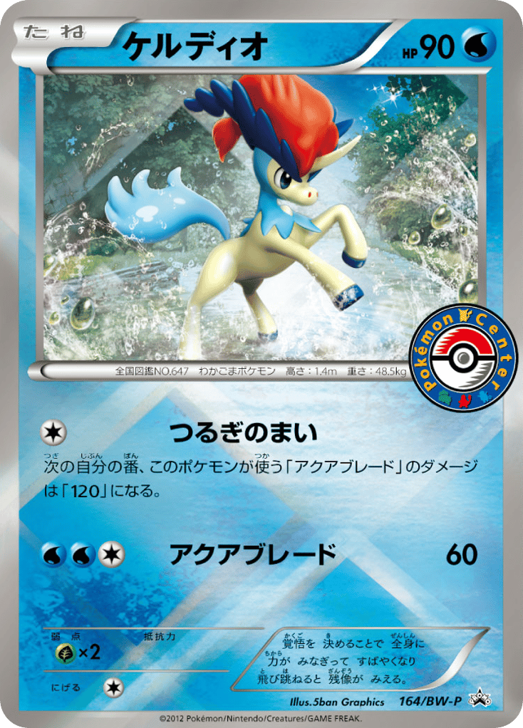 Keldeo 164/BW-P Black & White Promos