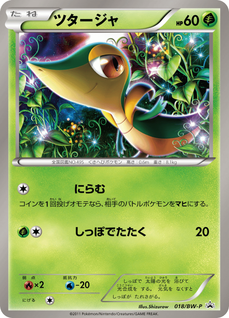 Snivy 018/BW-P Black & White Promos