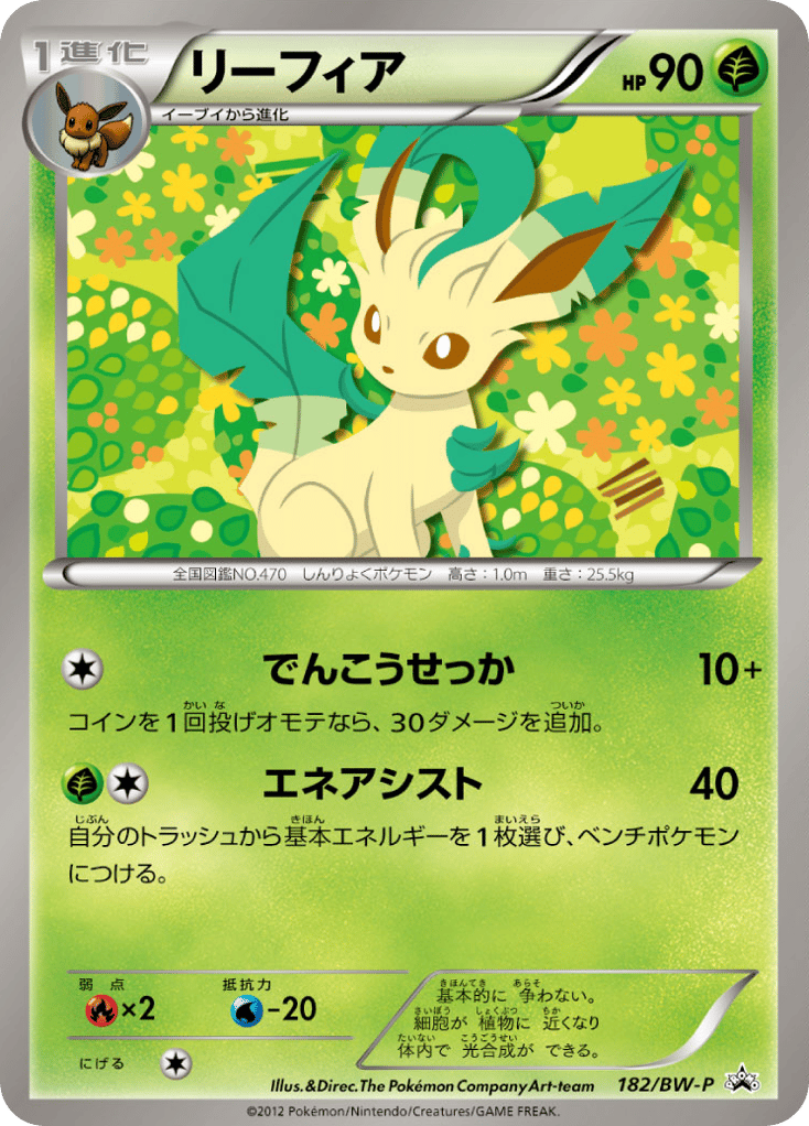 Leafeon 182/BW-P Black & White Promos