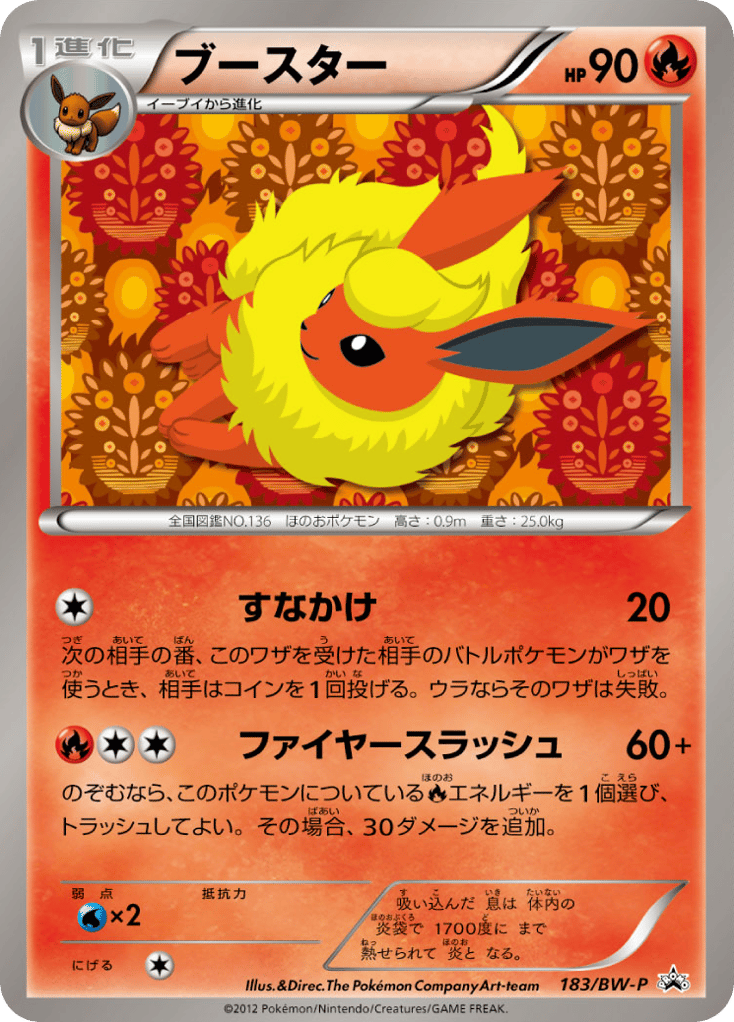 Flareon 183/BW-P Black & White Promos