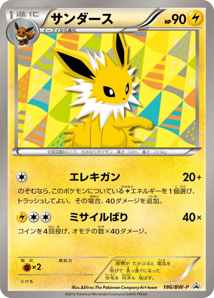 Jolteon 186/BW-P Black & White Promos