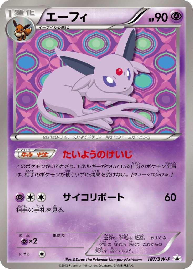 Espeon 187/BW-P Black & White Promos