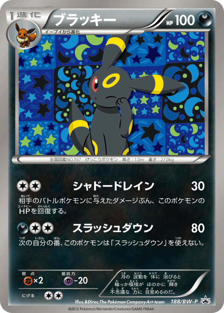 Umbreon 188/BW-P Black & White Promos