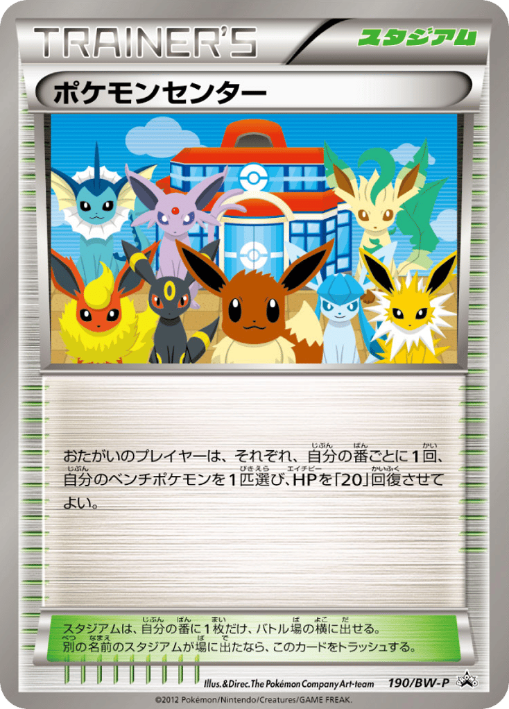 Pokémon Center 190/BW-P Black & White Promos