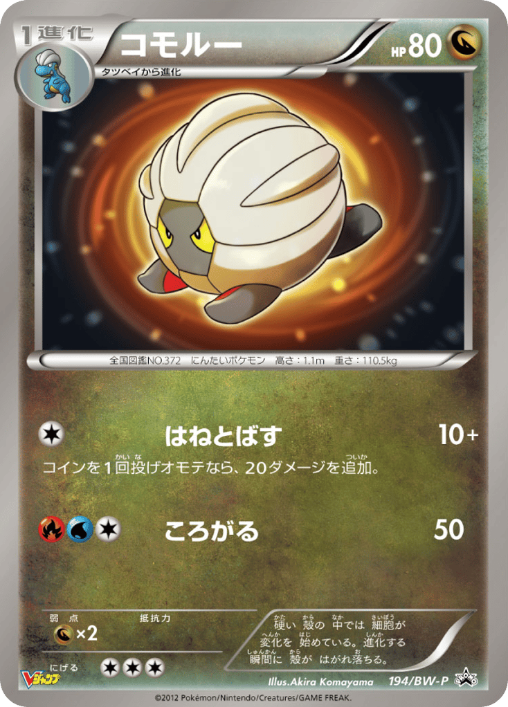 Shelgon 194/BW-P Black & White Promos