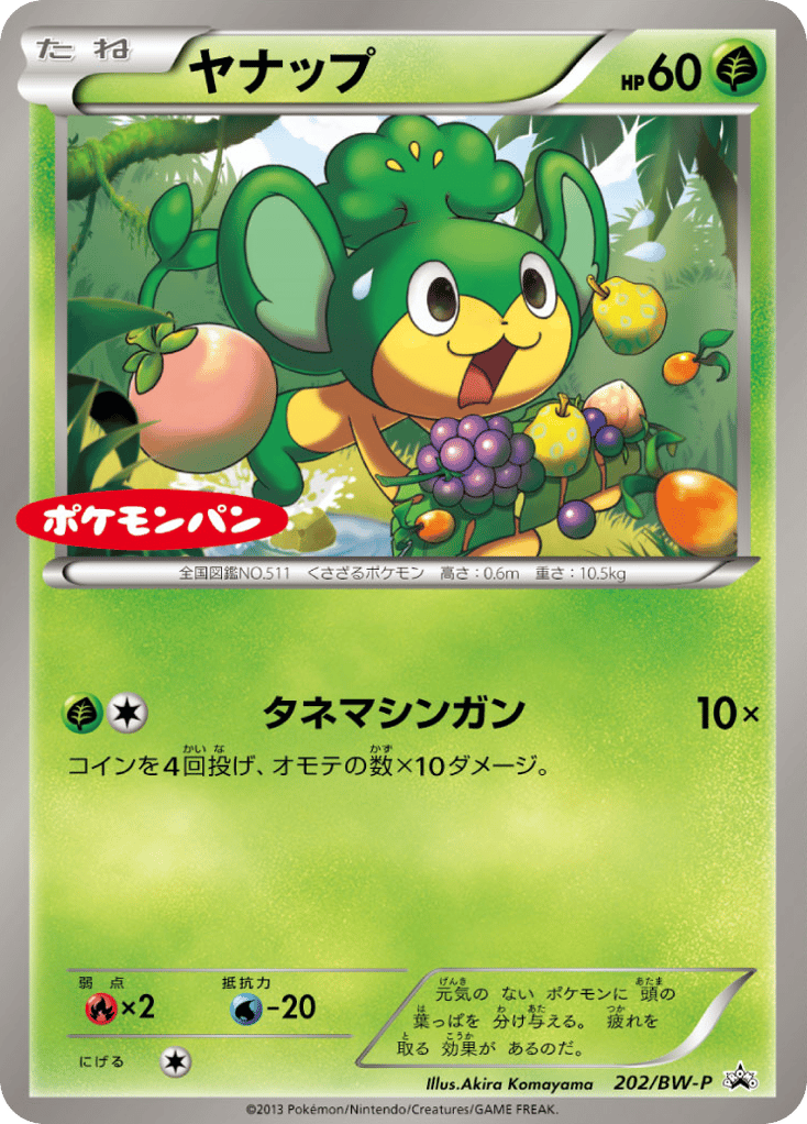 Pansage 202/BW-P Black & White Promos