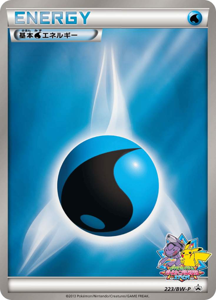 Water Energy 223/BW-P Black & White Promos