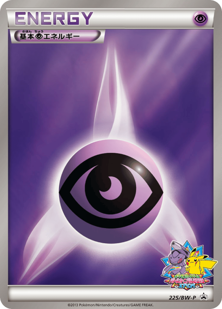 Psychic Energy 225/BW-P Black & White Promos