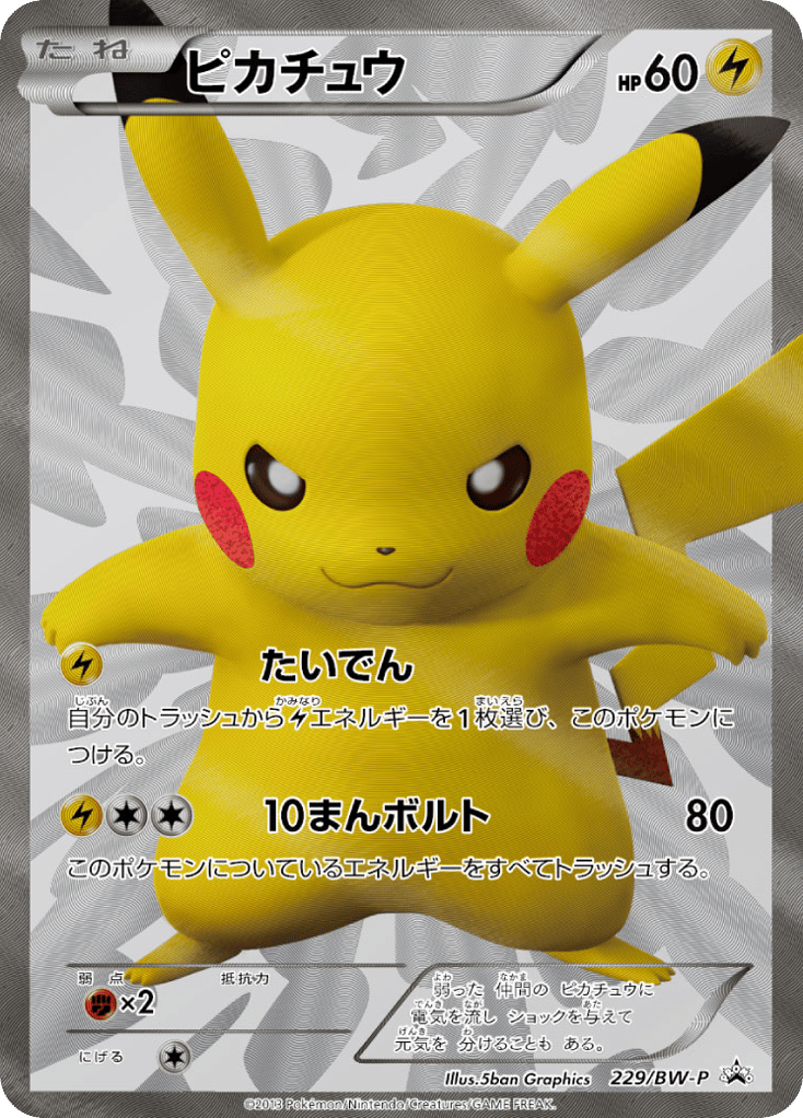 Pikachu 229/BW-P Black & White Promos