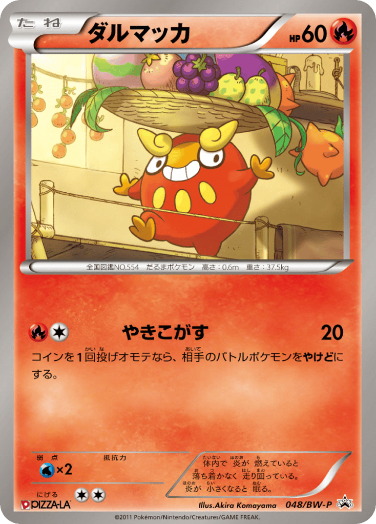 Darumaka 048/BW-P Black & White Promos