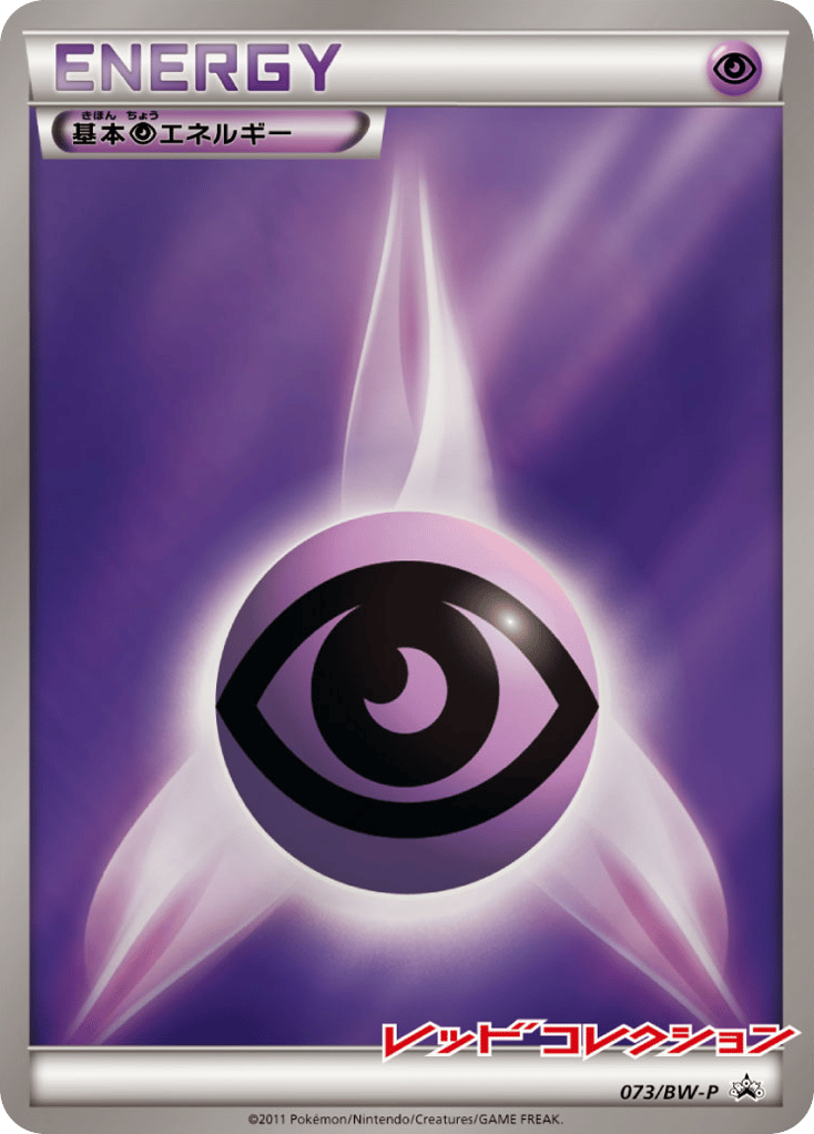 Psychic Energy 073/BW-P Black & White Promos