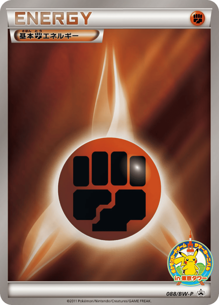 Fighting Energy 088/BW-P Black & White Promos