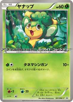 Pansage 001/BW-P Black & White Promos