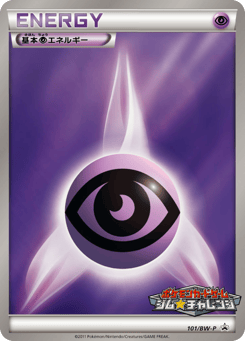 Psychic Energy 101/BW-P Black & White Promos
