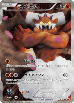 Landorus 112/BW-P Black & White Promos