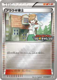 Professor Juniper 012/BW-P Black & White Promos