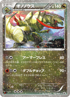 Haxorus 121/BW-P Black & White Promos